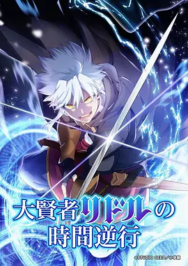 星穹纪元 动漫海报